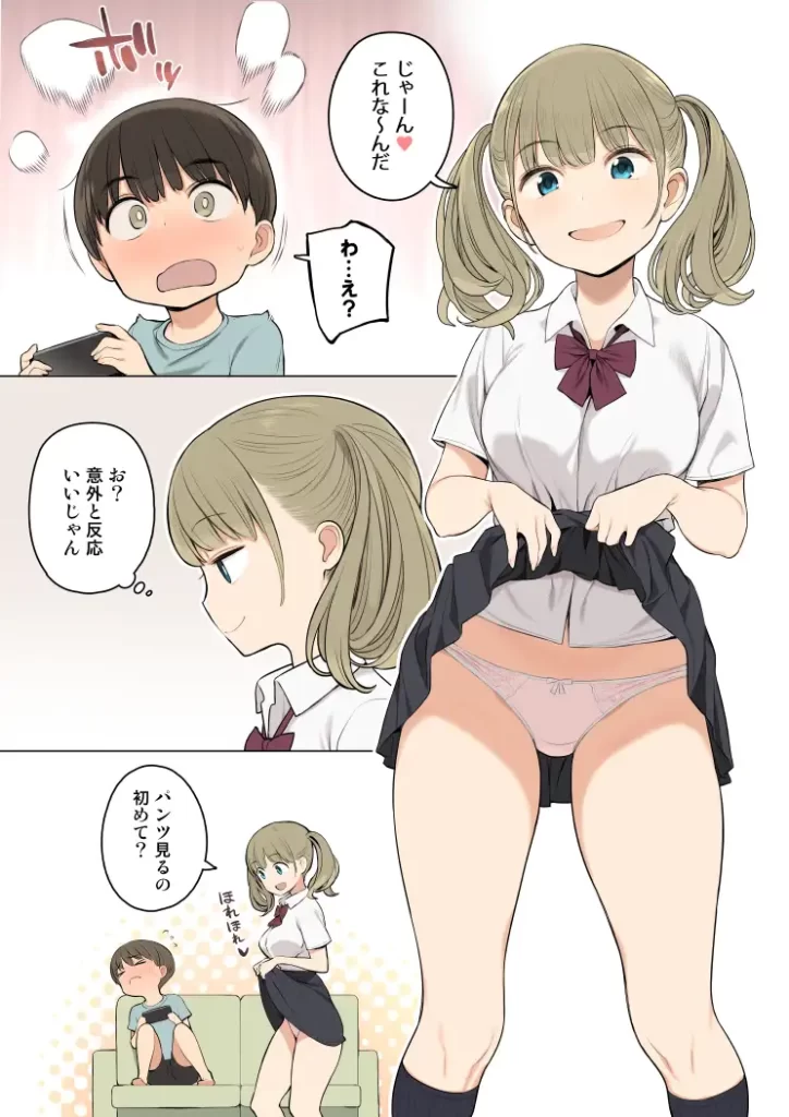 お姉ちゃんの友達がエッチな人ばかりだったから　お試しページ3